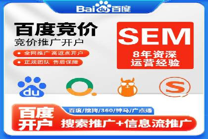 竞价广告代运营公司如何助力中小企业发展